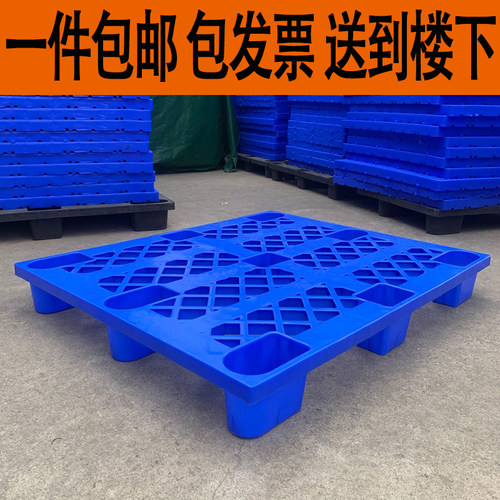 速发塑料托盘垫车板仓库垫板防潮板地台板栈板货物地卡堆板仓储叉