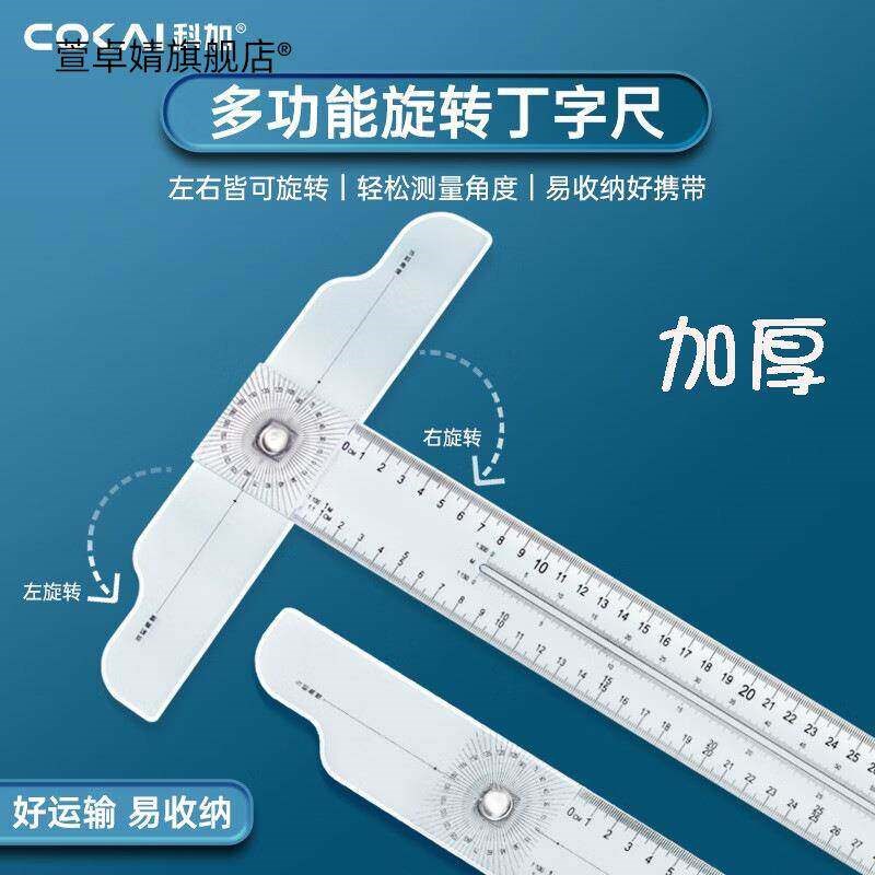 速发6m丁字尺教学用t字尺可旋转制图专用机械工程绘图尺子直尺加