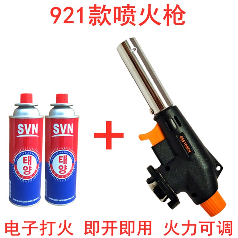 速发便携式喷卡式喷火枪烧猪毛烘培焊枪点火器喷灯喷火器喷火