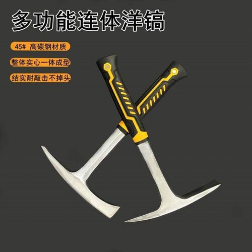 速发多功能洋镐户外家用具登山劈柴平头扁头十字挖桩刨土工挖笋破