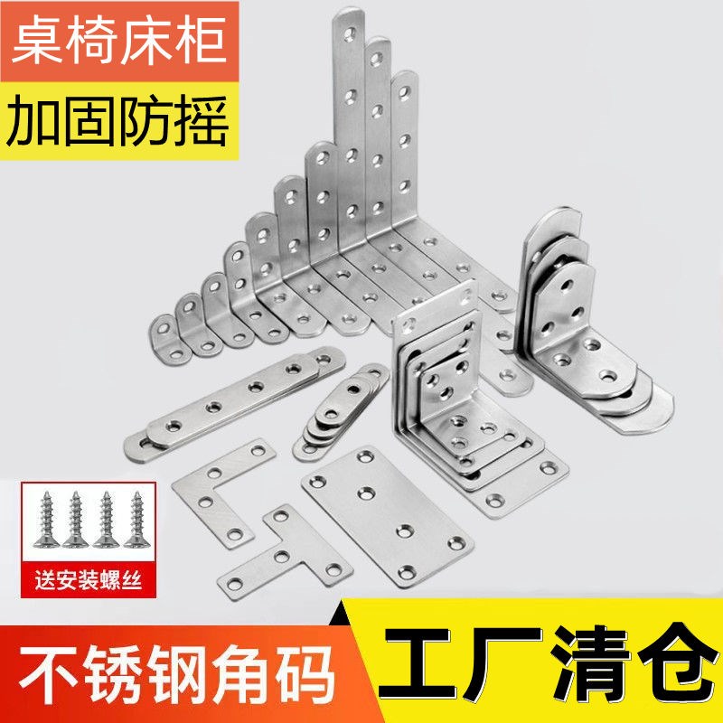 速发床不摇晃固定器桌椅子松动连接件木板拐角加固支撑铁片防晃动