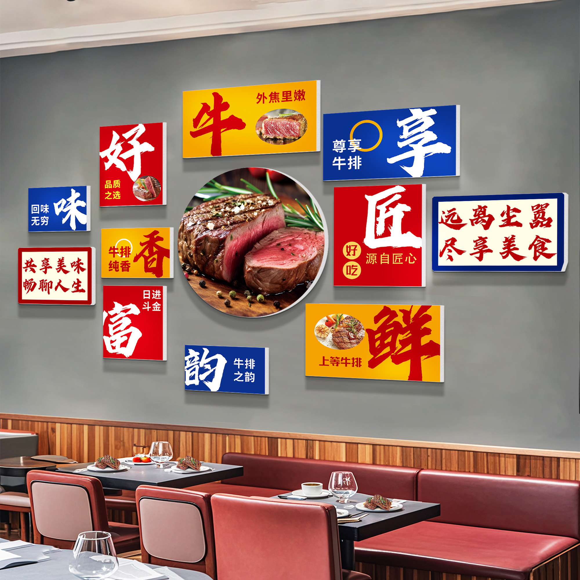 速发西餐厅西冷牛排店墙面装饰挂画创意广告贴纸饭店背景氛围布置