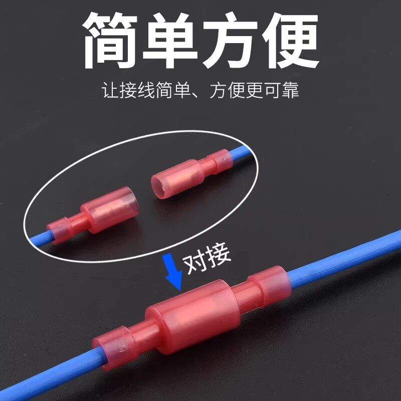 速发对接头公母接插件头绝缘接头冷压接线端子快速插拔式连接器套