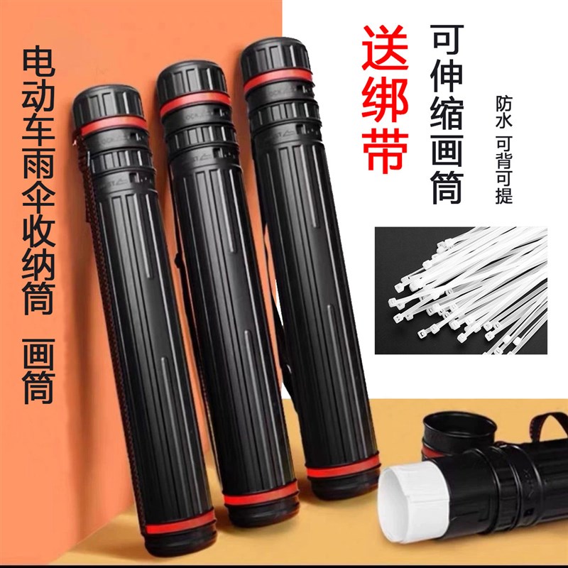 速发收纳筒国画字画宣纸画筒收纳桶外卖电动车摩托车雨伞伸缩收纳