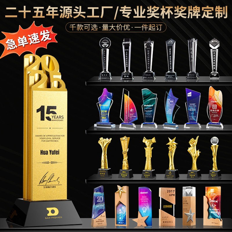 速发香港水晶奖杯奖牌五角星大拇指金属树脂舞蹈优秀员工年会荣誉