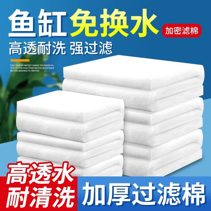 速发生缸过用棉高密度净化鱼缸养鱼免换水制氧机过滤通滤鱼化棉