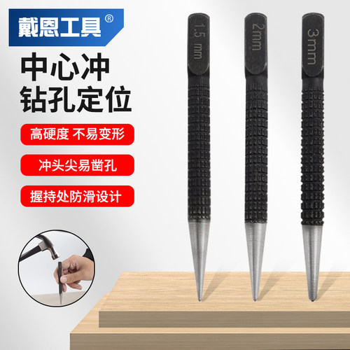 速发手动中心冲打孔定点钻器孔样样弹簧高硬度冲冲打眼器冲钳工具