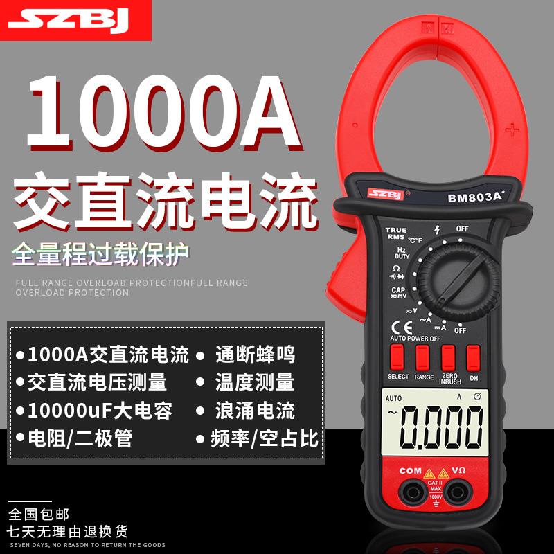 速发钳形表数1电流表交直流钳型表多功能钳电表工用表钳流表字000