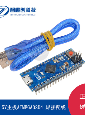 速发Mro控2器6V/15M ATga制u4 leodo 送线兼容duio