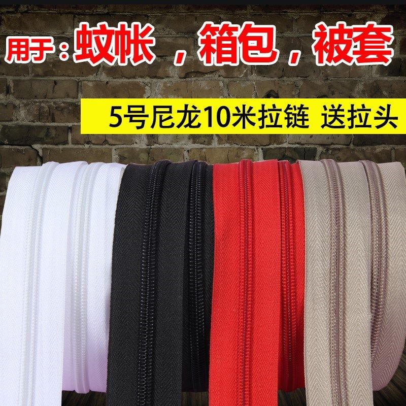 速发被子拉链沙发套长款双开双头蚊帐防爆大号布衣柜拉锁家用双面