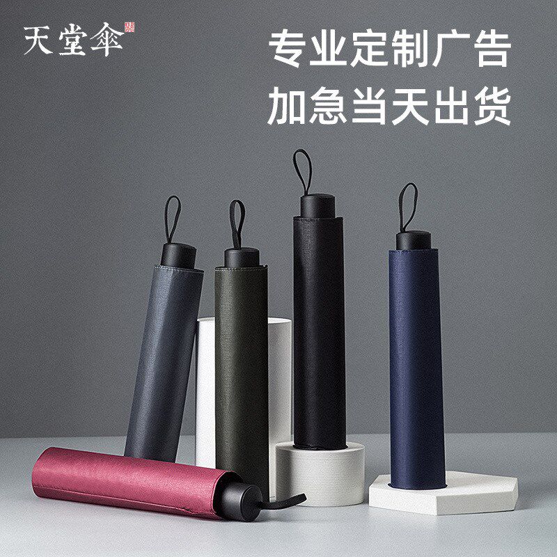 速发防74E树纹新款雨用晴雨两伞黑胶防晒伞紫外线加固印刷logo