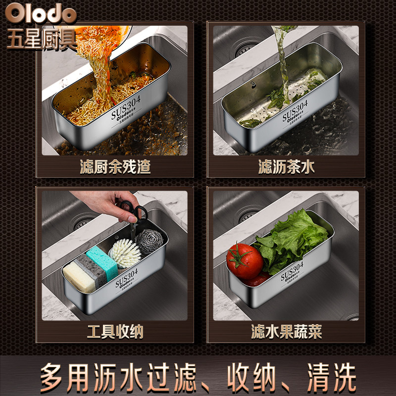 速发水槽垃圾过滤网04不锈钢沥水框洗碗池倒剩菜剩饭漏网篮防堵神