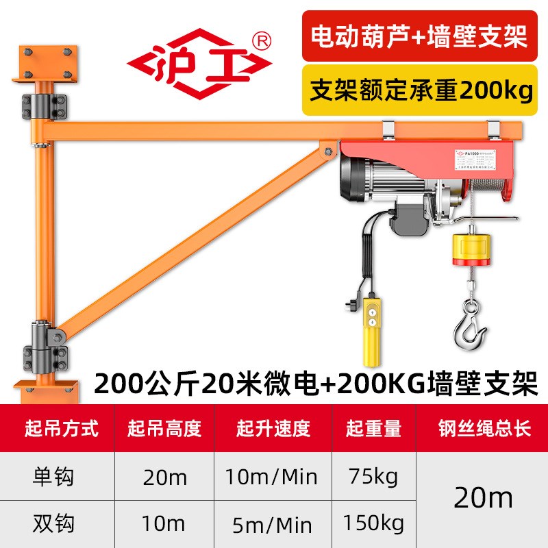 速发家用吊机升20V小型2降机遥控屋顶装修提升机支架电动葫芦