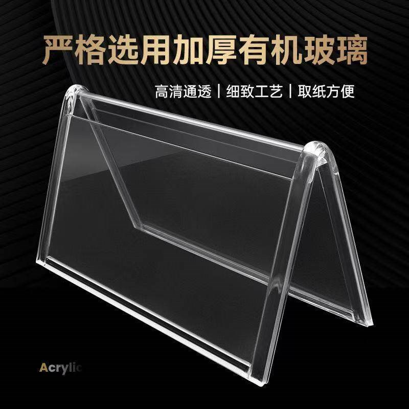 速发三角台卡架V型双面展示牌透明台签桌牌桌签会议牌嘉宾席卡座