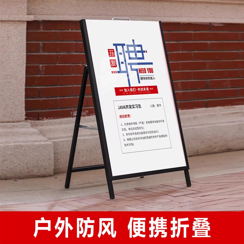 速发手提铁质海报架奶茶店板展架落地式广告展示牌户外防风招聘立