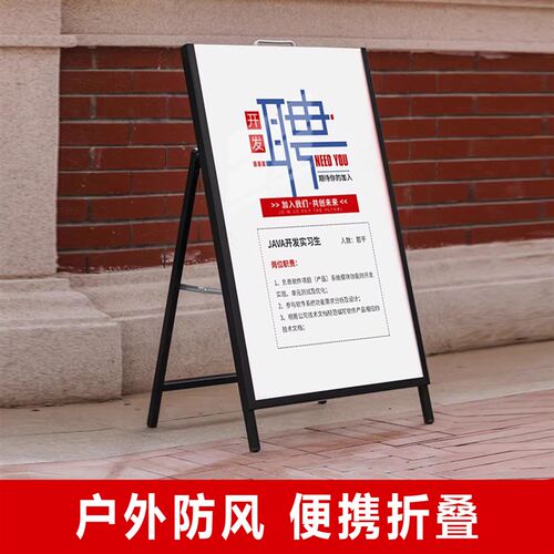 速发手提铁质海报架奶茶店板展架落地式广告展示牌户外防风招聘立