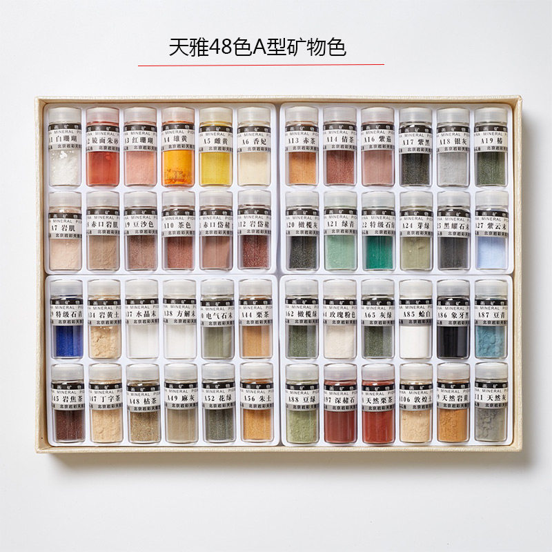 速发天雅岩彩矿物国画颜料 工笔画 重彩岩彩画 唐矿物质颜料
