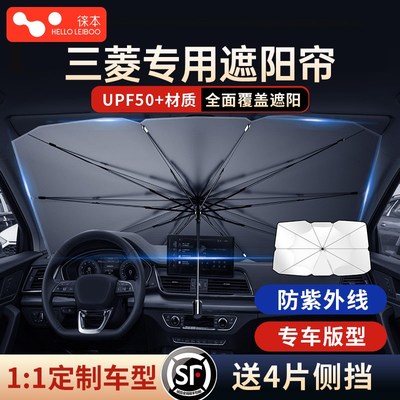 速发挡本适用欧蓝璃劲炫奕歌汽车防晒隔热遮挡帘前徕玻德遮伞