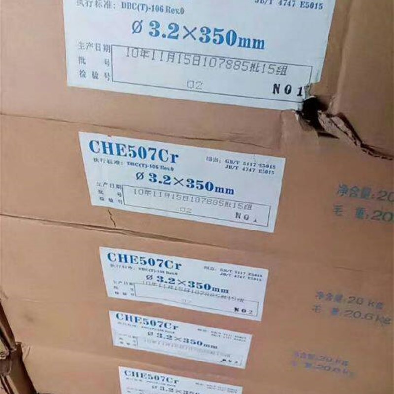 速发大西洋CHE507低合金钢焊条E5015-G高强度焊焊条J507Cr焊条2.5