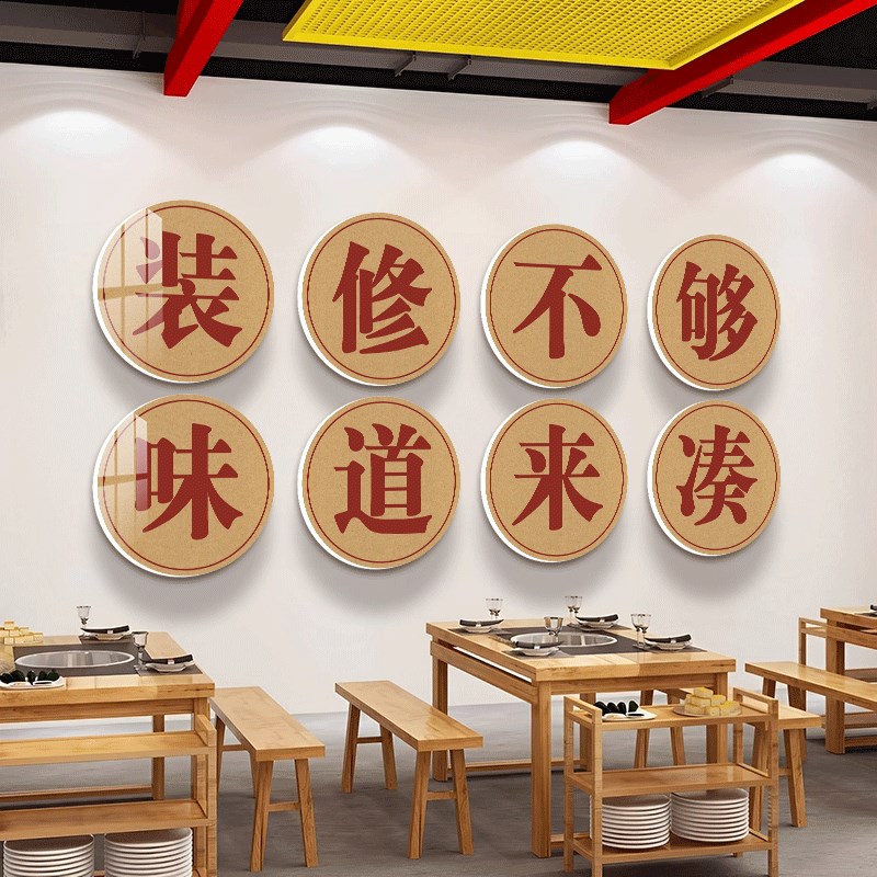 速发破店风装饰火锅餐饮饭店壁纸背景文化墙贴纸怀旧复古创意布置