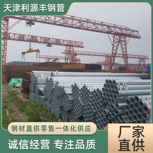 速发镀锌圆管厂家q25b/q45热浸镀锌钢管 大小口径镀锌无缝管现货