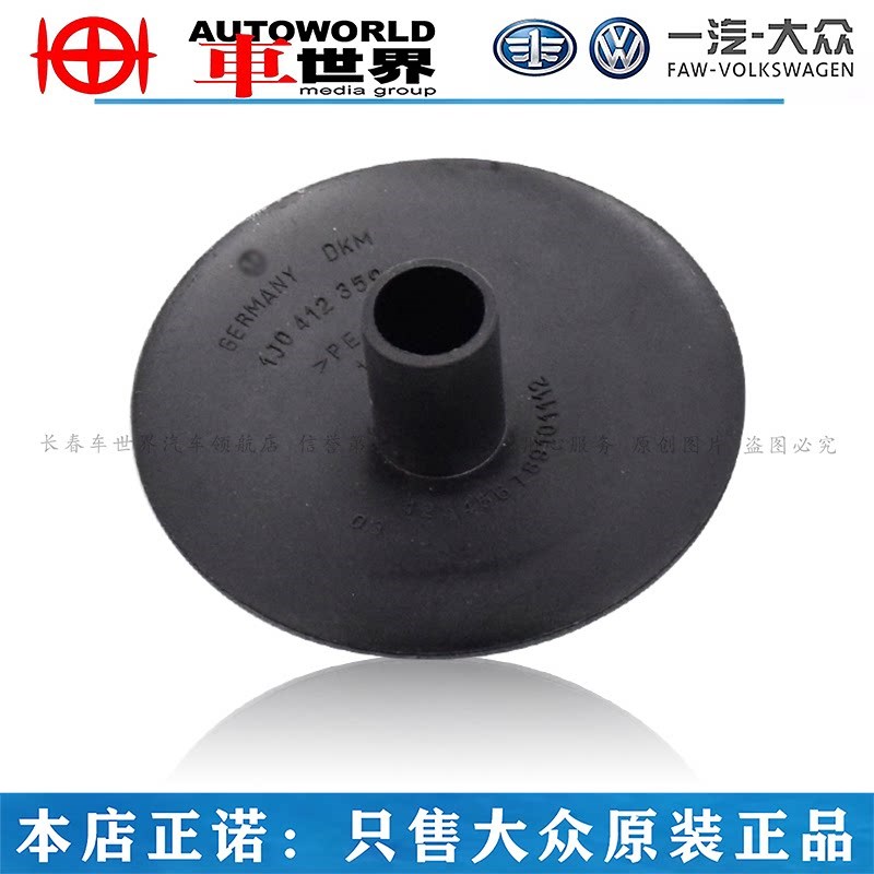 速发适配朗逸高4新波罗晶锐昕锐昕动前减震器上盖避震器防尘盖子