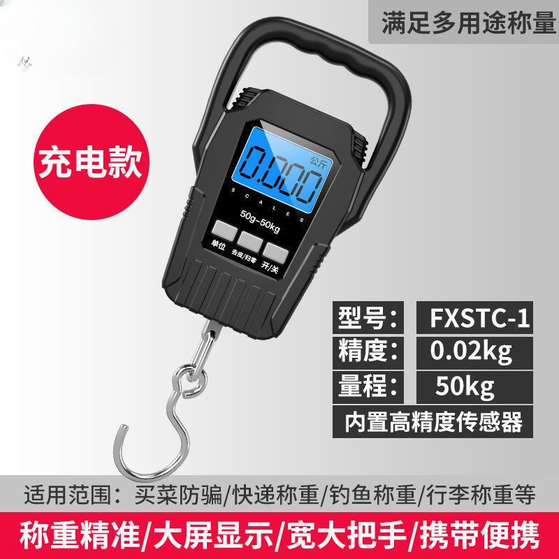 速发凯丰手小电子秤家用便携吊钩行李秤快递提型弹秤秤手提簧其他图片