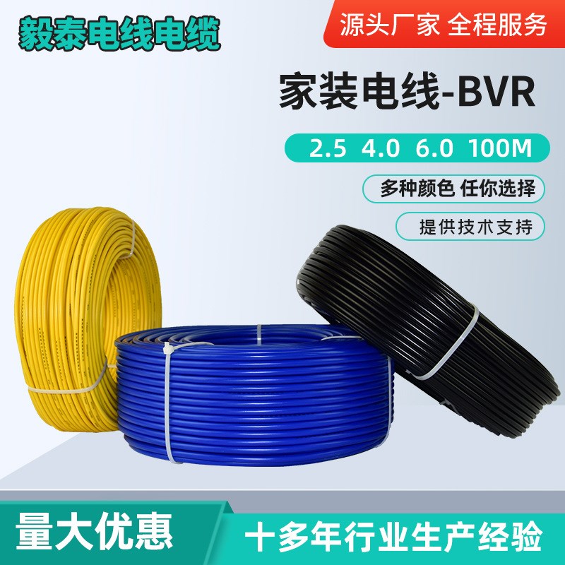 速发工厂直销B纯V铜单股硬线照明线B国标家装电线1/5.1/2.5/4/6平