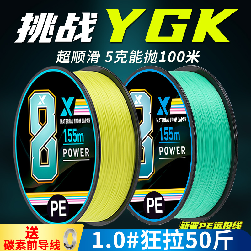 速发pe线远亚专用路投大力马8编主线超顺滑微物pe线