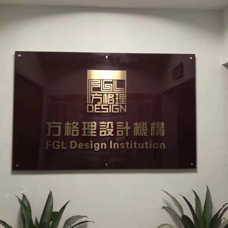 立体压克力公司牌匾办公室形象牌 门口指示牌 门牌 彩色字 水晶字