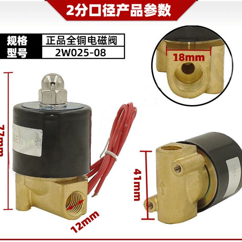 森亚SENYA常闭电磁阀水气阀220V控制阀DC24V2分4分6分1寸2寸DC12V