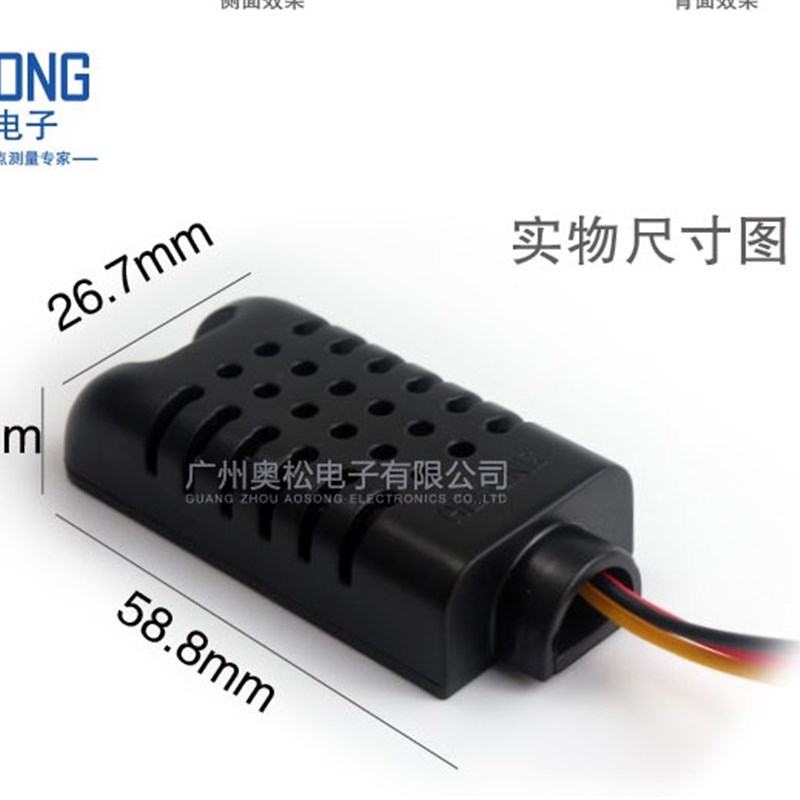 。DHT21/AM201(201A)电容式数字温湿度感测替器模块代SHT10 SHT11