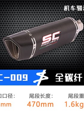 摩托车改装GSX250R排气管Ninja400尾段排气赛600机车追SC系列