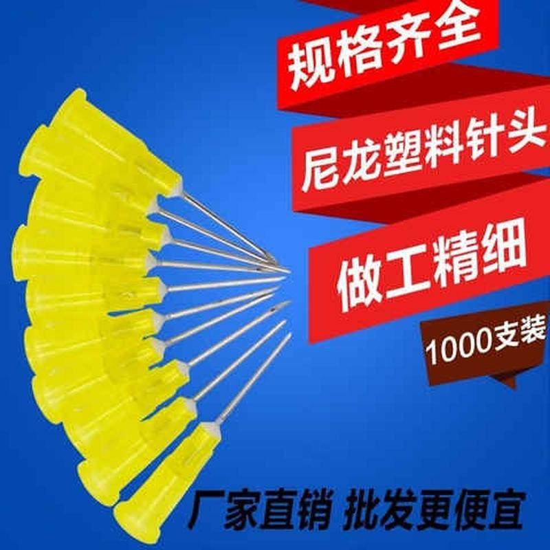 兽用针头一次性塑料针头尼龙针头7号9号12号16号针猪牛羊鸡用针头