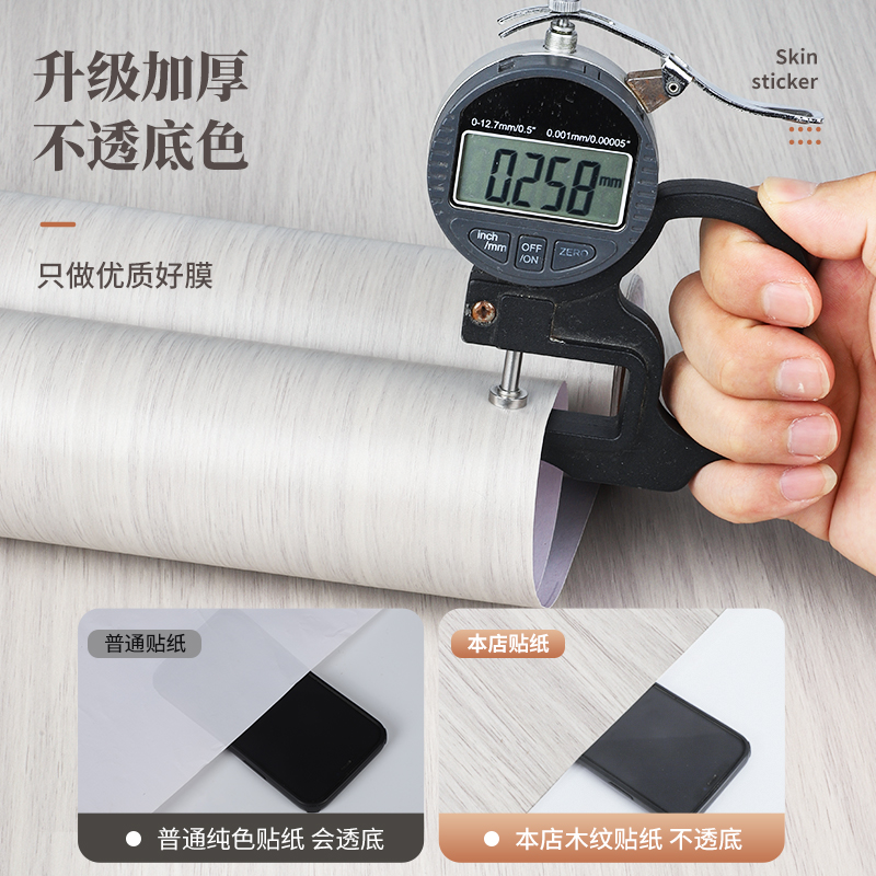 衣柜贴纸翻新自粘防水防潮防霉内部垫纸木纹衣橱家具柜子专用贴膜