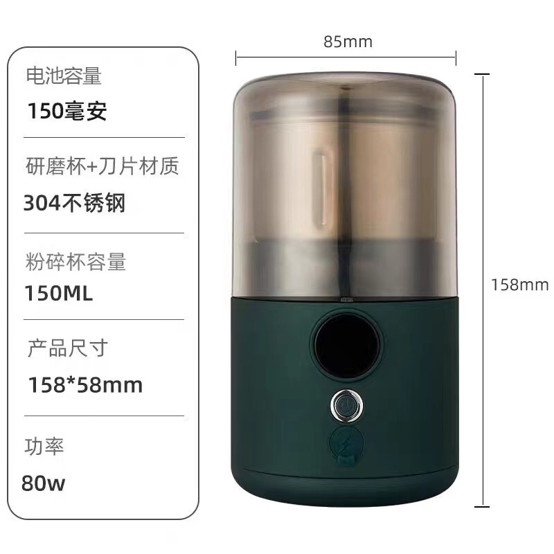 粉碎机研磨机USB充电磨豆机 打粉机干磨器无线磨豆器咖啡机磨粉机