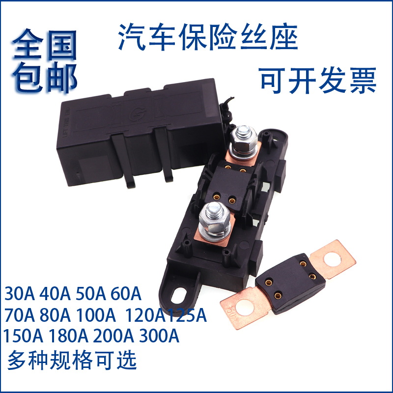 MEGA汽车房车改装保险丝  螺栓式汽车保险丝片 40A 60A 100A 400A