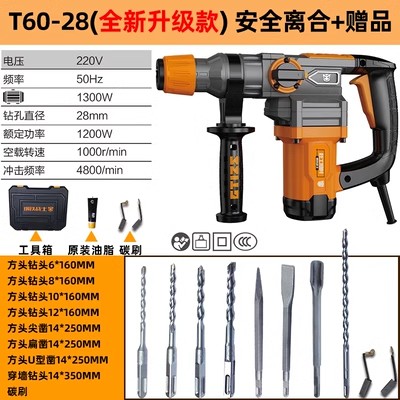 新品电镐大功率重型电搞工业拆墙混凝土电鎚钻锤奶油电稿大电品