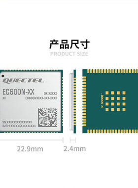 EC600N物联网4G通LTE小尺寸cat1模块ASR芯片模组EC600NCNLE-N05-S