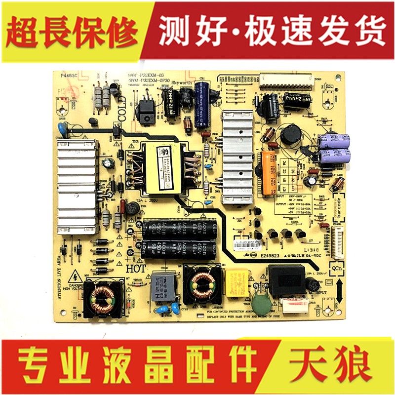 创维 32E500E 32E321W电源板168P-P32EXM-03 5800-P32EXM-0P30/10