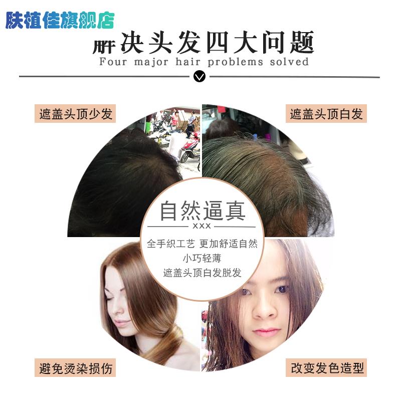 青丝黛假发蓬松头顶无痕遮白真发补发片手织女薄短卷发隐形补发块