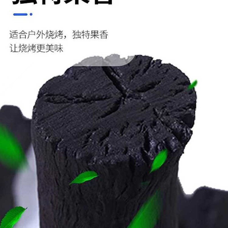 荔枝木炭烧烤碳果木炭碳块原木炭烧烤炉无家用烟烤火取暖火锅商用