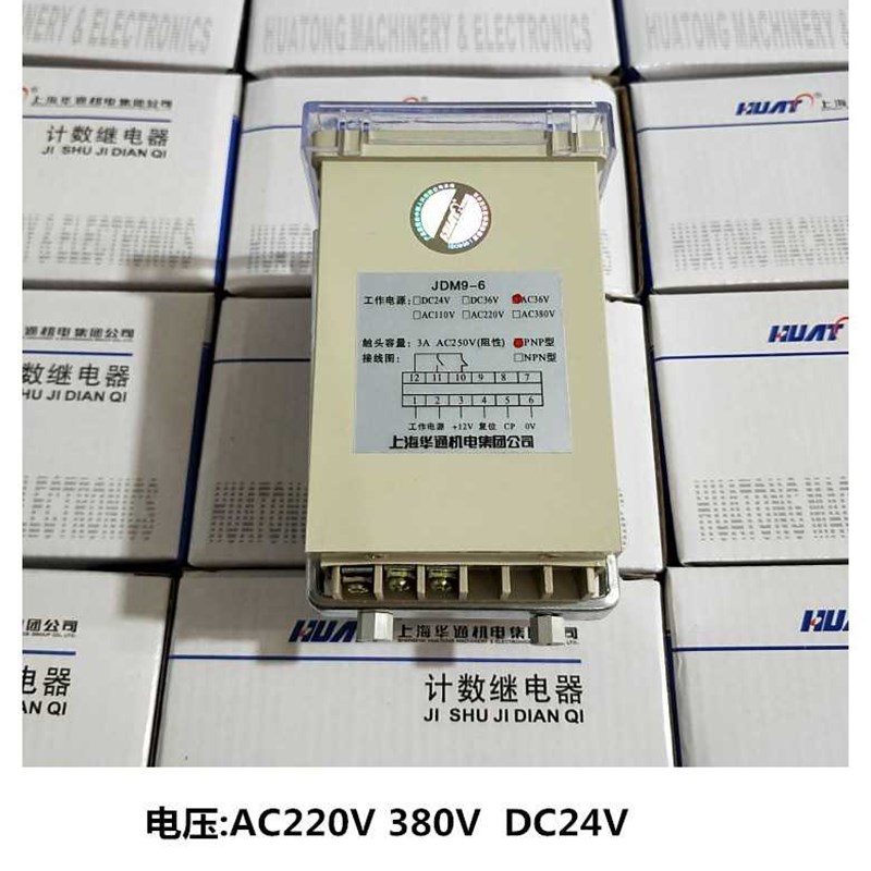 。 电子式计数继电器 JDM9-6 计数器继电器 AC220V C2D4V