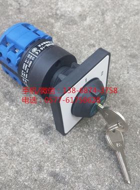 。4档位 转换开关 LW9B-16H1111/2Y 单孔中心安装 带面板 和 钥匙