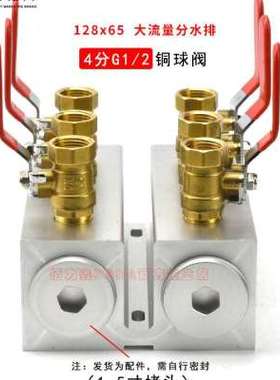 。128x65注塑机1.5寸器水排双排运水排分水排冷却水循环分流模具