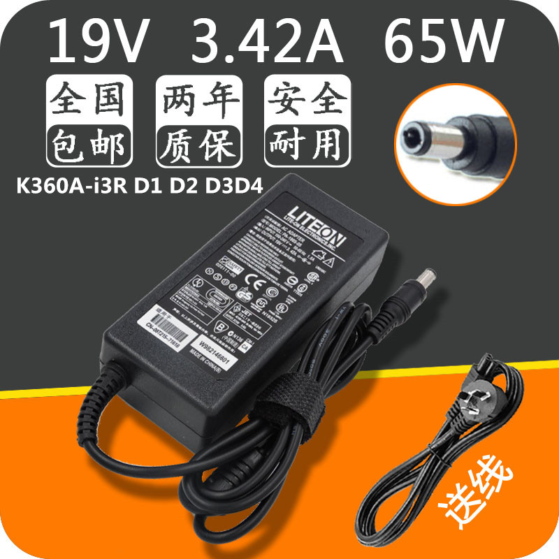 神舟精盾K360A-i3R D1 D2 D3D4笔记本电源适配器19V3.42A充电器线