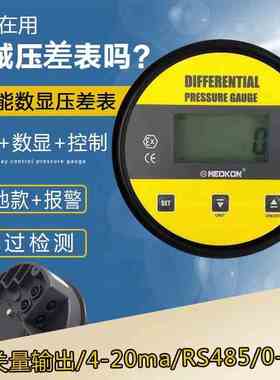 数显微压表正负压表过滤器空气S压差计风差压数字差压变送器MD223