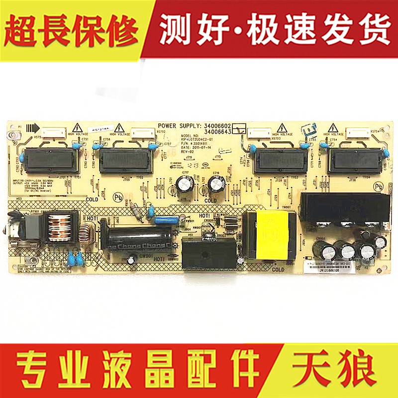 原装康佳LC32ES62B电源板34006602 34006643 35014359 35014911