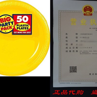 Amscan Big Party Pack 50 Count Plastic Lunch Plates, 10.5-I
