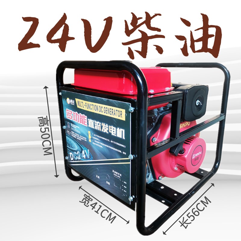 品24v伏驻车空调静音可携式蓝牙自启变频柴油汽油直流车载发电机